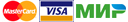 Онлайн-оплата картой VISA, MasterCard, МИР