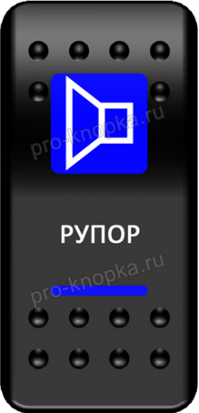 Клавиша включения Pro-Knopka без фиксации синяя, "Громкоговоритель" (pkb-1126)