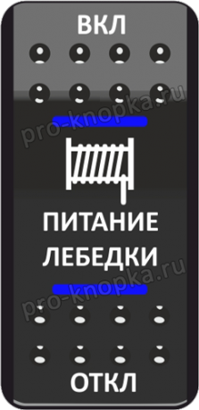 Включение лебедки реле Грюнер