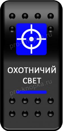 Клавиша включения Pro-Knopka с фиксацией синяя, "Прицел" (pkb-2716)