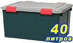 Ящик экспедиционный RV BOX 40, герметичный, 40л.